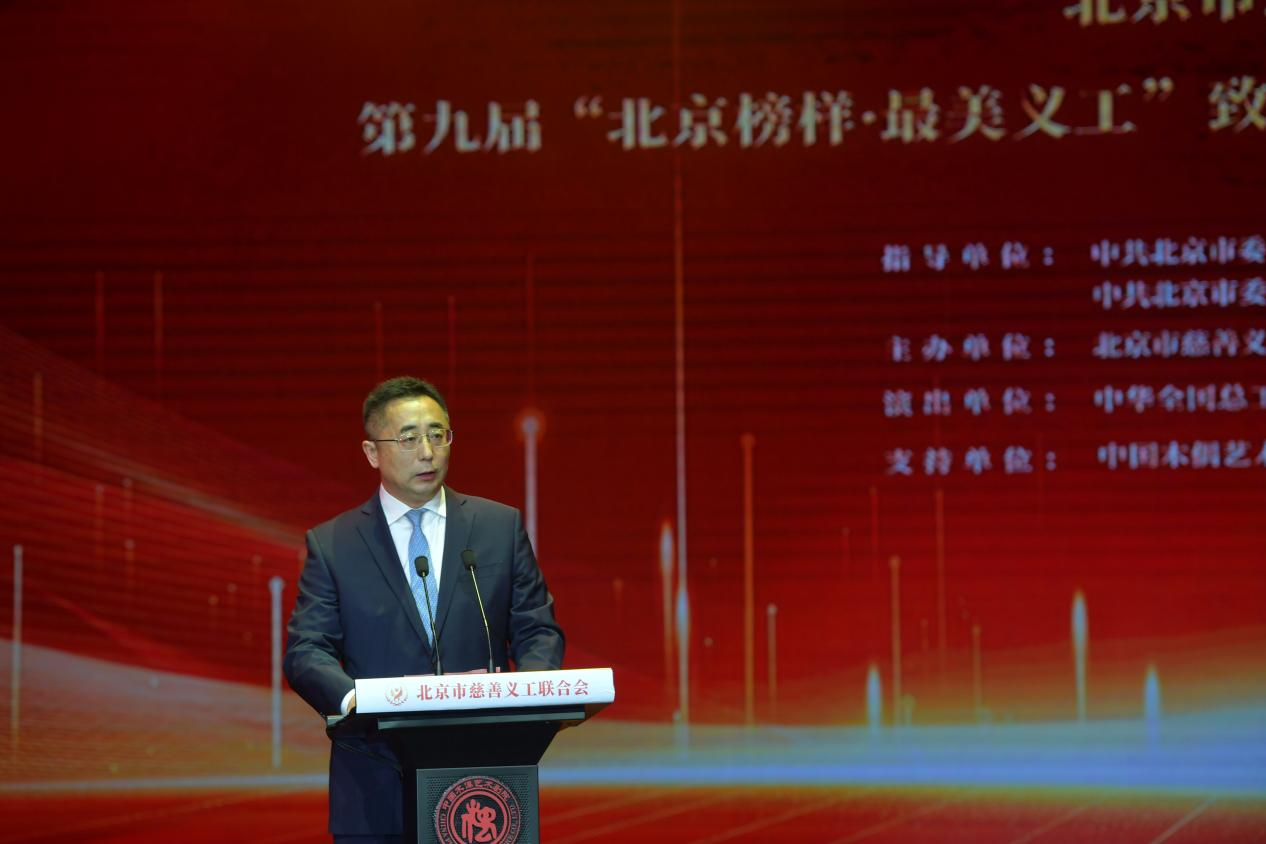 北京市慈善义工联合会副会长刘洋宣读致敬词
