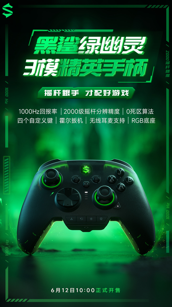 339元,黑鲨绿幽灵3模精英手柄现已开售:1000hz回报率,炫彩灯效