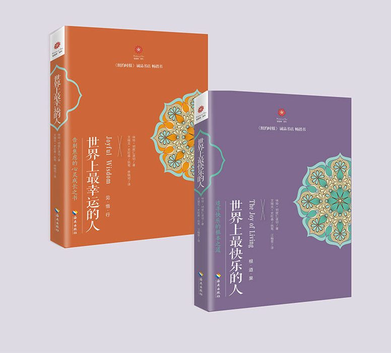 咏给·明就仁波切(yongey mingyur rinpoche)