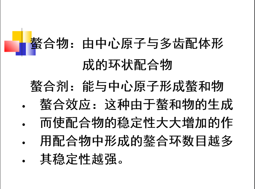 德国edenn螯合技术在水溶肥生产中的具体应用