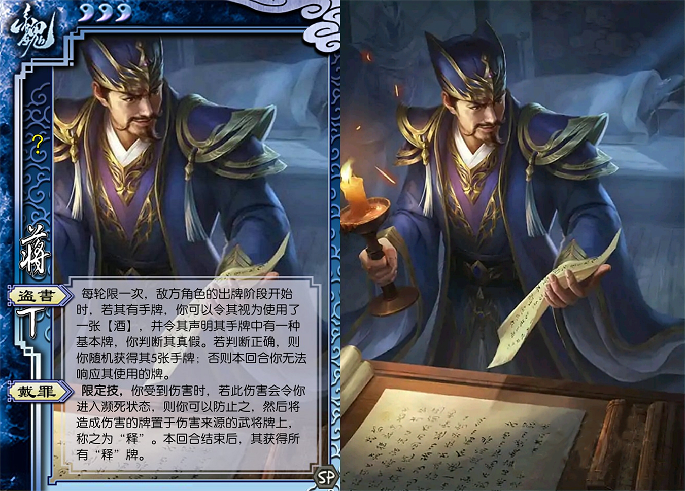 三国杀:隐藏武将皇甫嵩,能终止黑桃判定,专克张角神郭嘉