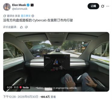 彻底取消方向盘！特斯拉Cybercab量产版启动公开道路测试