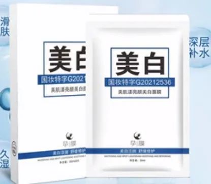 關於39批次不符合規定化妝品的通告涉及面膜,防曬乳,精華液等產品不