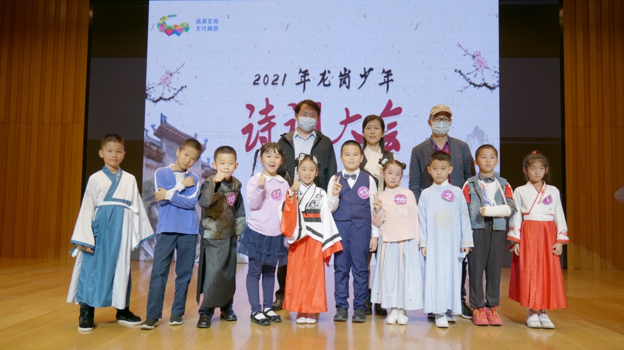 "2021年龙岗少年诗词大会"决赛精彩上演,两名龙岗学子摘得低年级组,高