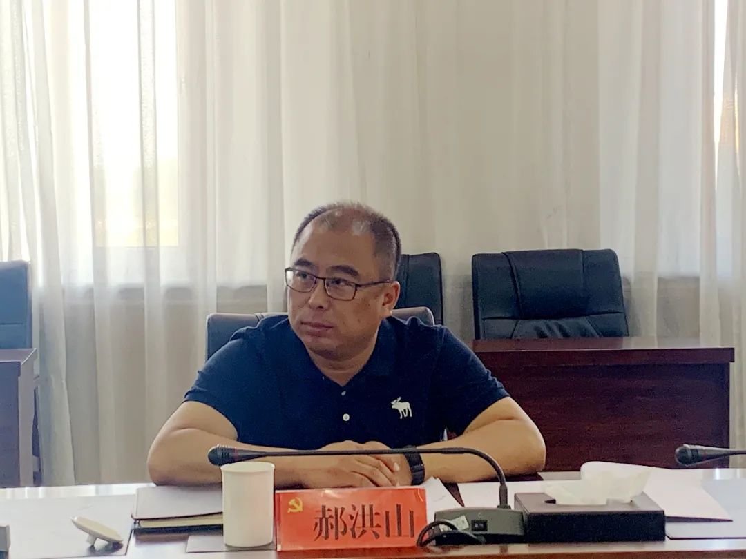郝洪山主持召开农村人居环境整治工作调度会议