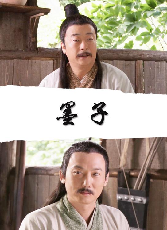 《墨子》电影国语高清粤语