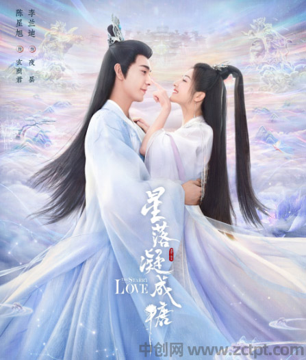 星落凝成糖一共多少集 BD/BK