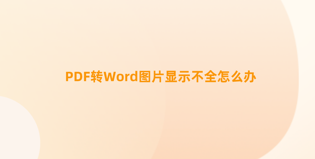 word图片不能选中图片