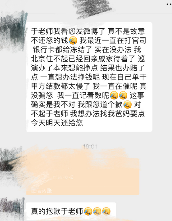 於正微博催債真有效,趙天宇發文回應:個性原因,怪我辦事不周全