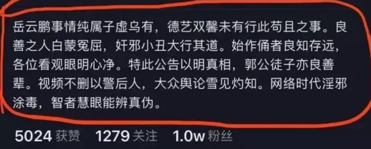 周炜事件真相大白图片