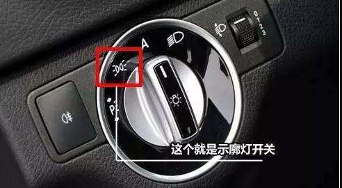 示廓灯什么情况下开启