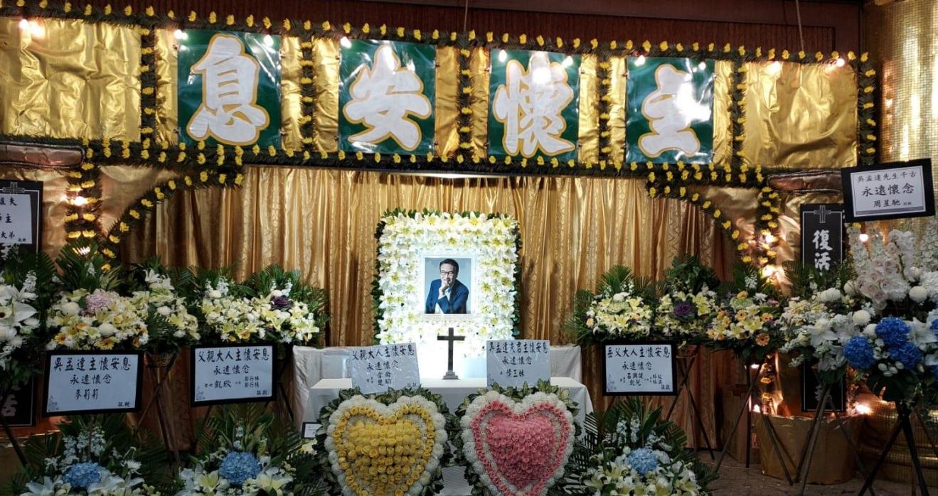 吴孟达丧礼现场照片公开,爱妻和子女以及女婿等都敬献了花牌