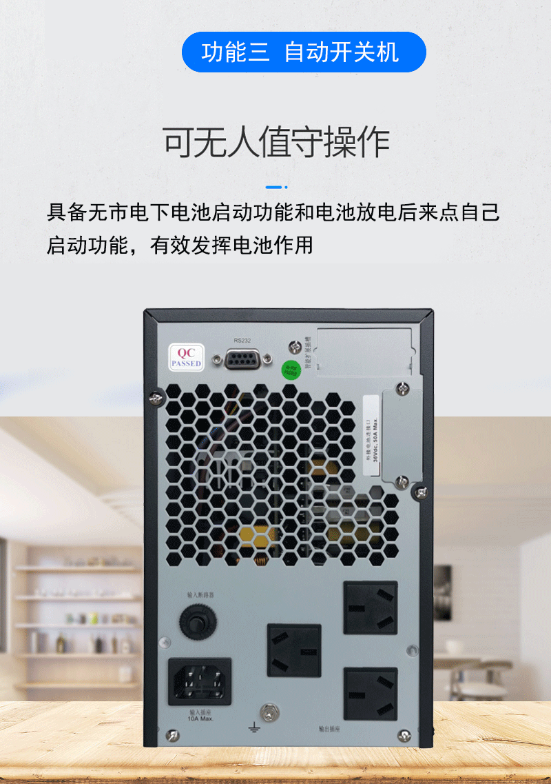 科华ups电源ytr1106高频机6kva/4800w标机单进单出