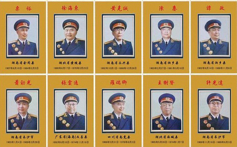 新中国36位当代军事家是如何评定的?标准是什么