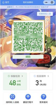 不要图撇脱!进公共场所,必扫必验"渝康码"!