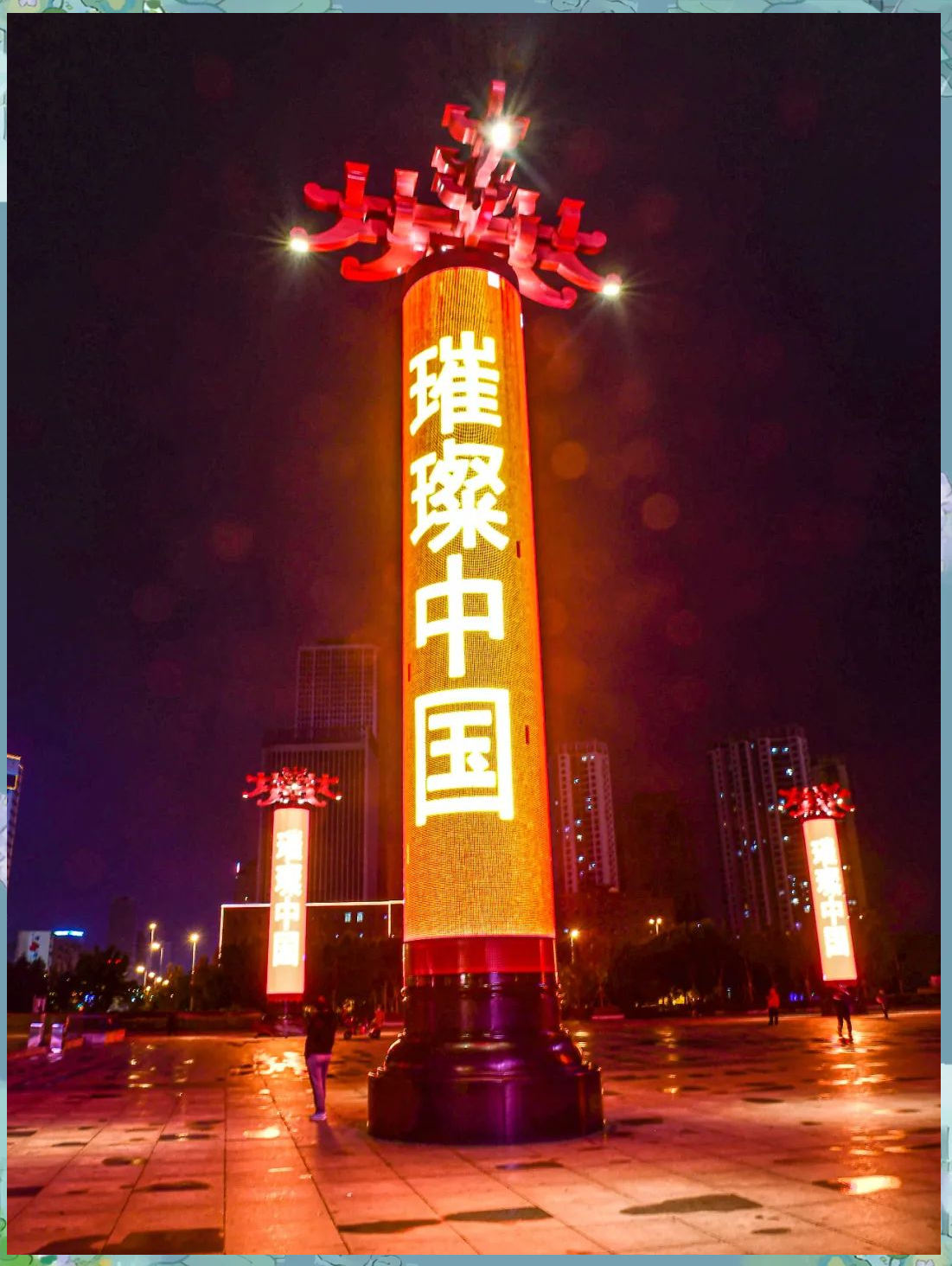 沈阳灯光秀:双节同庆的璀璨夜景