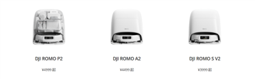 大疆ROMO 2系列AI扫地机器人正式开售 下放无人机技术 3999元起