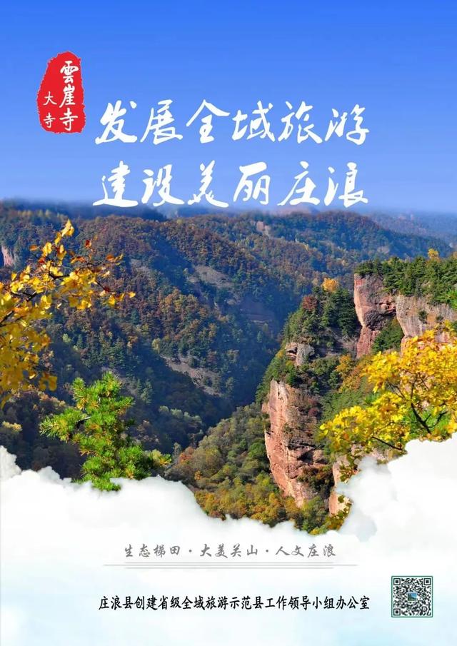 全域旅游宣传图片