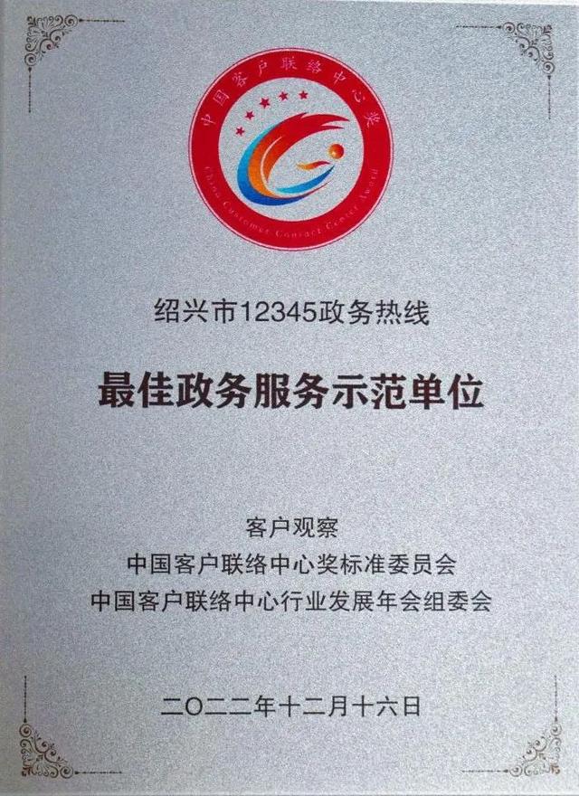 市政府热线电话(嘉兴市政府热线电话)