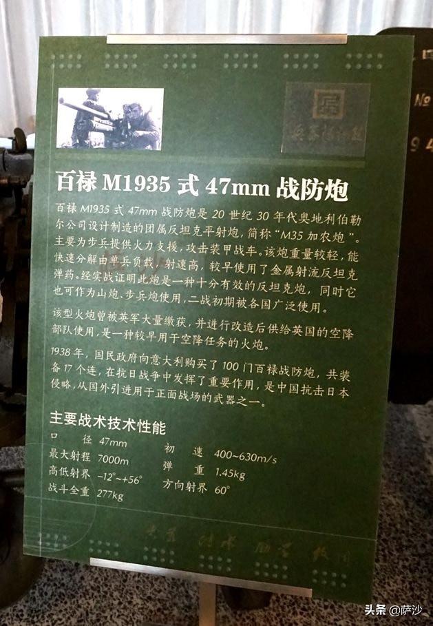 奥地利百禄47mm战防炮图片