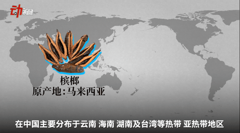 槟榔配烟,没有明天