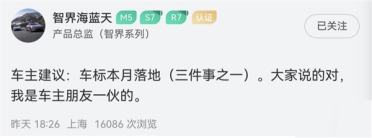 不再是字母！华为智界车标将于本月落地 老车主可享