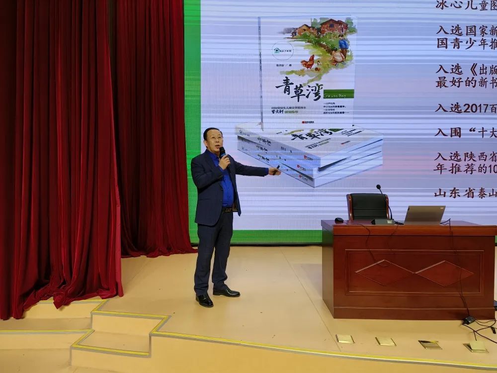 「作家进校园」与作家对话——《青草湾》作者张吉宙走进丹山小学与