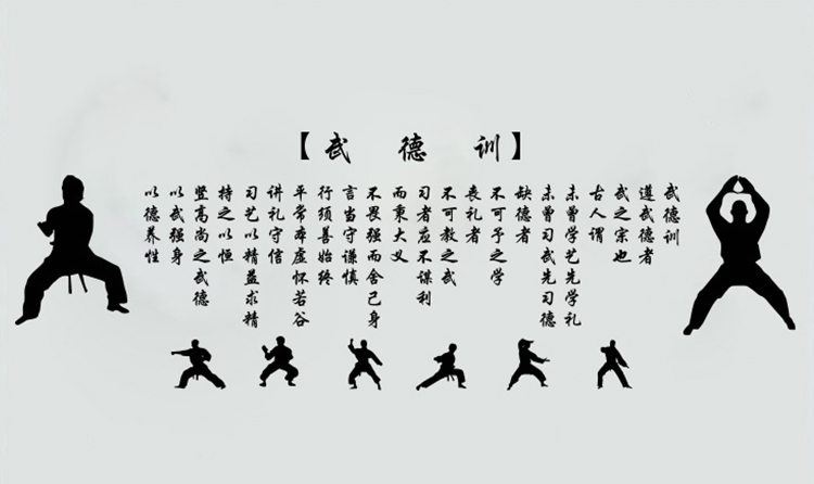 武德训(修正版)