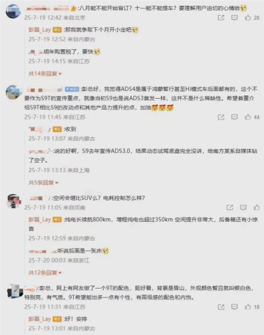 鸿蒙智行高管透露：享界S9T旅行车有望8月开启小订