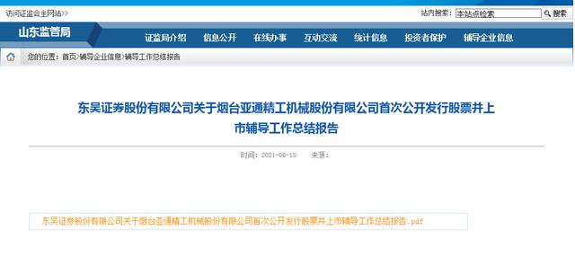 亚通精工招工信息网站_亚通精工招工信息网站官网