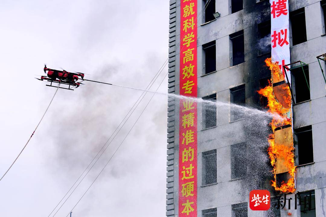 视频|无人机可救人可灭火……全省首支无人机灭火救援分队正式亮相