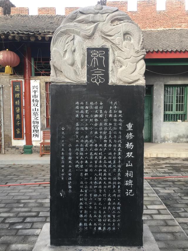 魅力陕西行·走进兴平市杨双山祠(清朝鼎盛时期农学家)