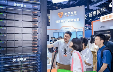 摩尔线程MTT C256 超节点亮相WAIC 2026：首创一层Scale-up网络