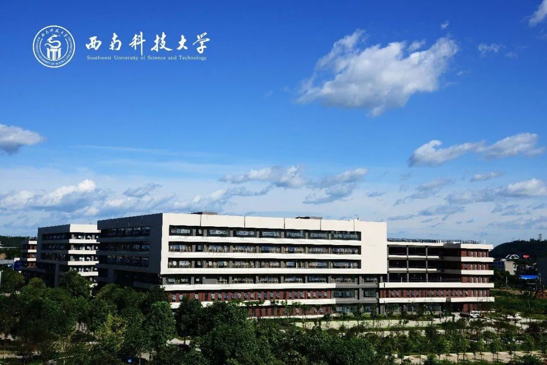 权威发布!西南科技大学2024年本科招生章程