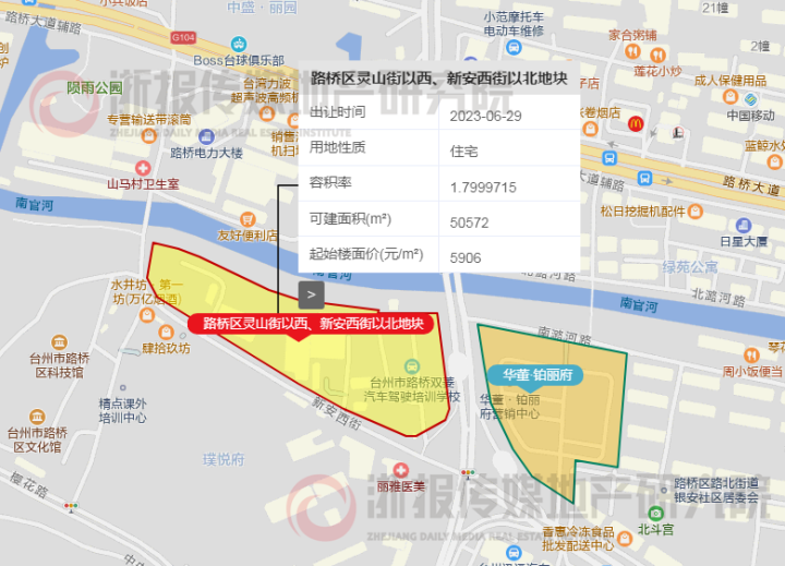 台州路橋5萬方宅地底價成交 樓面價5906元