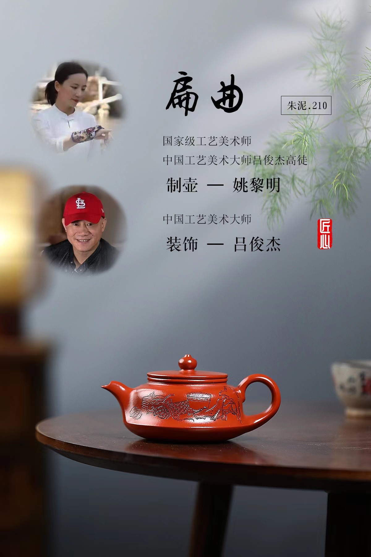 賞壶|由中国工艺美术大师吕俊杰高徒姚黎明制作的「扁曲」