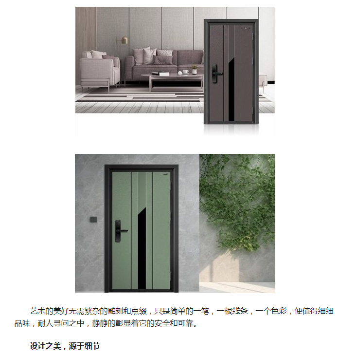 亚萨合莱盼盼防盗门2020新品上市,掀起家居美学新风潮