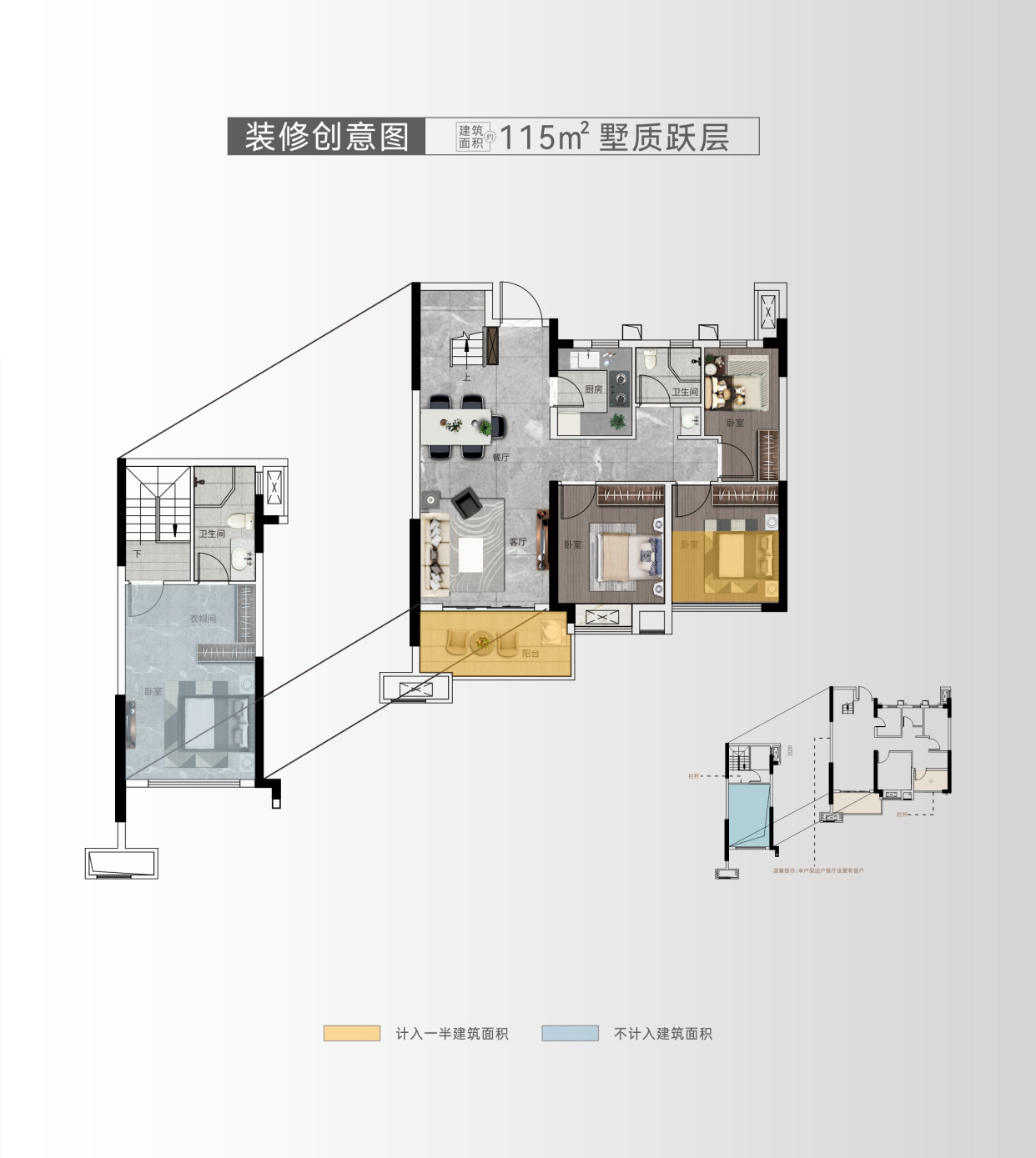 金辉·优步星樾|约115㎡墅质跃层,三代同堂分层居住