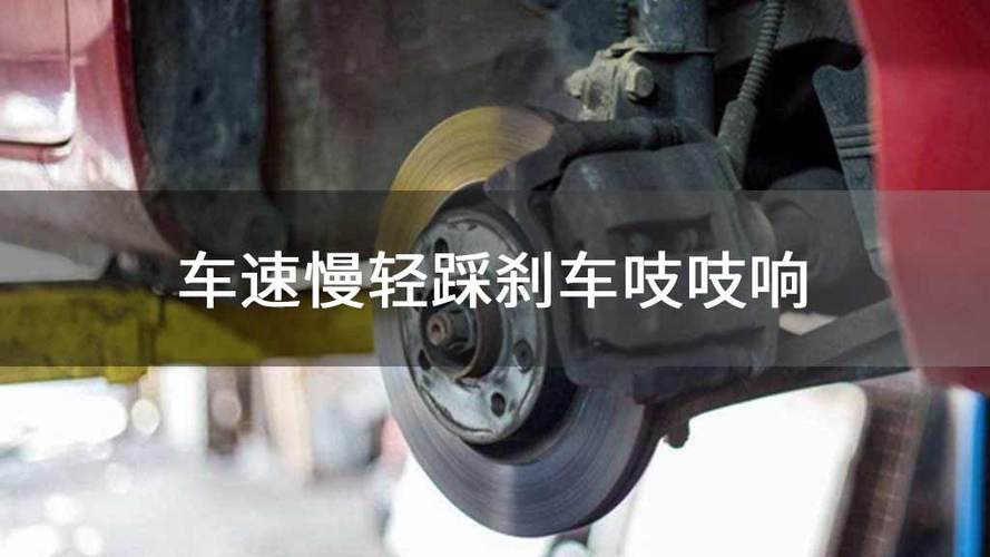 汽车刹车时有吱吱声怎么处理
