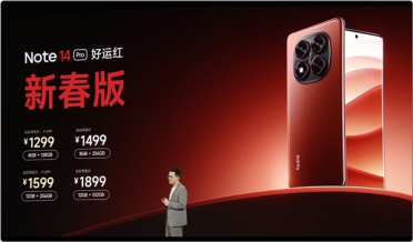 REDMI Note 14 Pro“好运红”新春版正式上线：首发1299元起