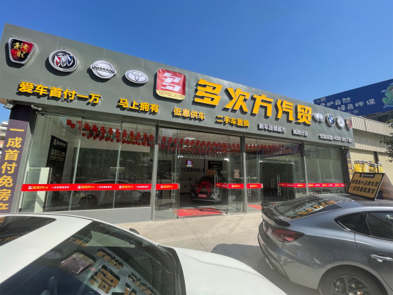 「多次方汽车」怎么样开一家汽贸店一年能挣多少钱?