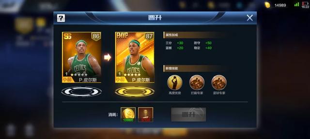 最强nba|钻石球探,大心脏射手,罗伊&皮尔斯梦回巅峰