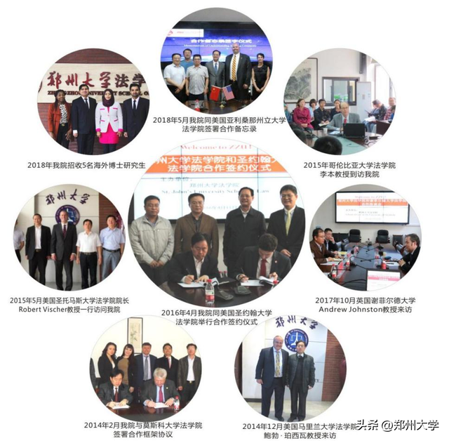 学院巡礼|郑州大学法学院介绍