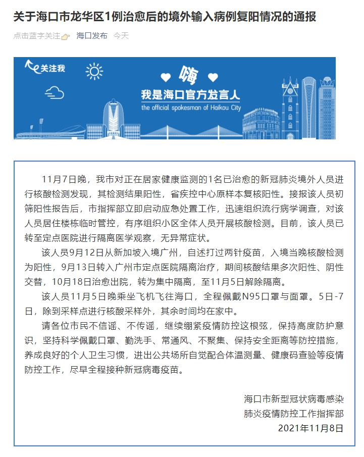  疫情最新消息情况通报表(最新疫情通报情况国内疫情)