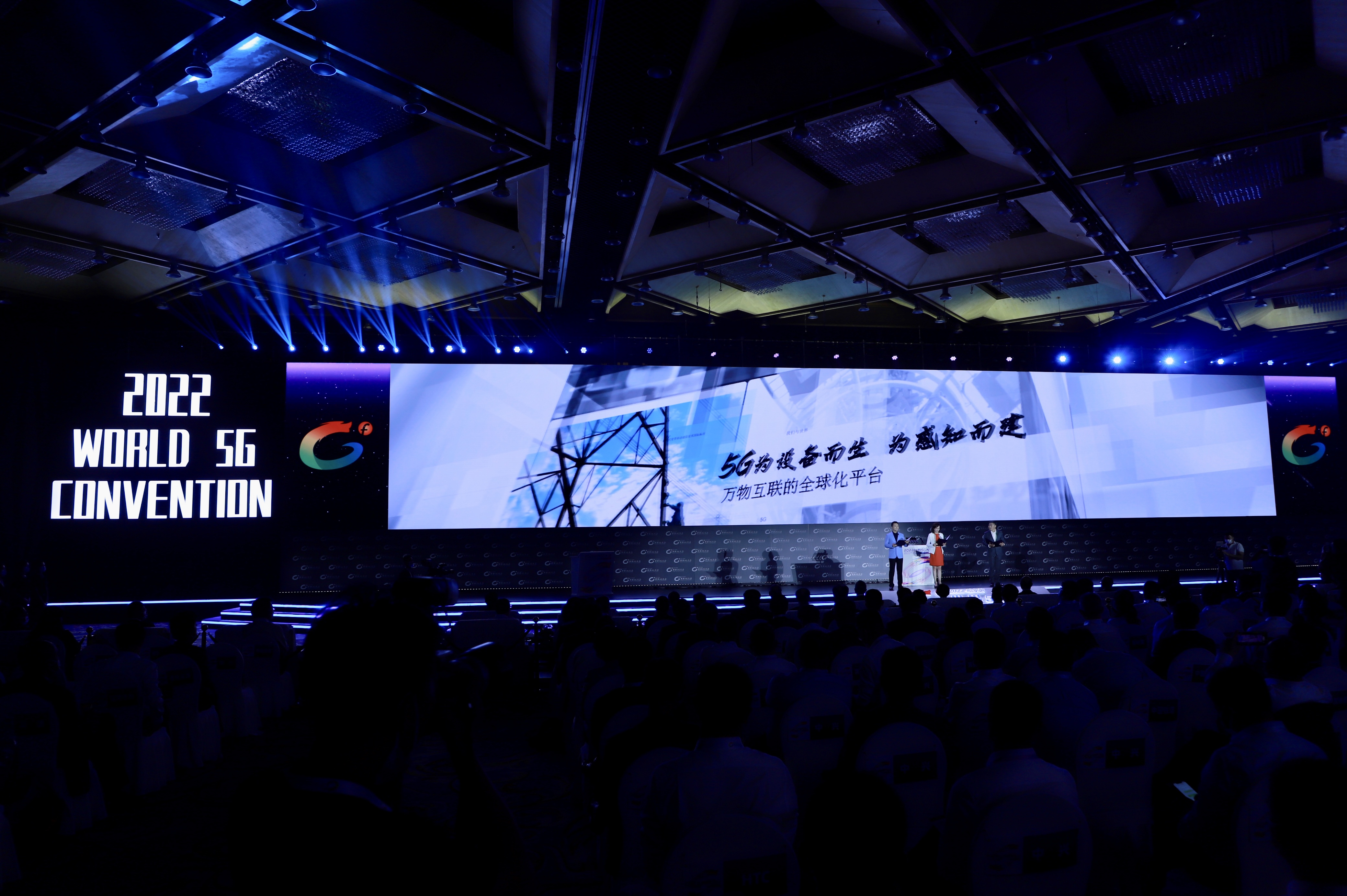 从世界5g大会看5g创新科技如何改变你我生活