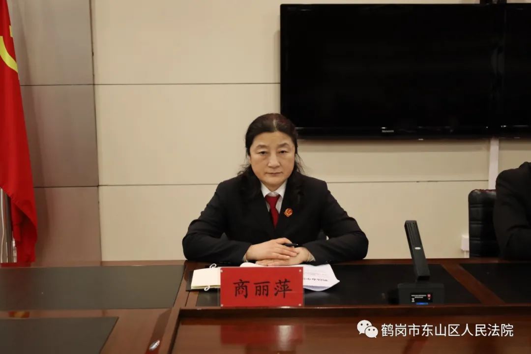 鹤岗市东山区人民法院召开2023年党风廉政建设和反腐败工作会议