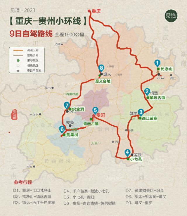 沙坪坝环线路线图图片