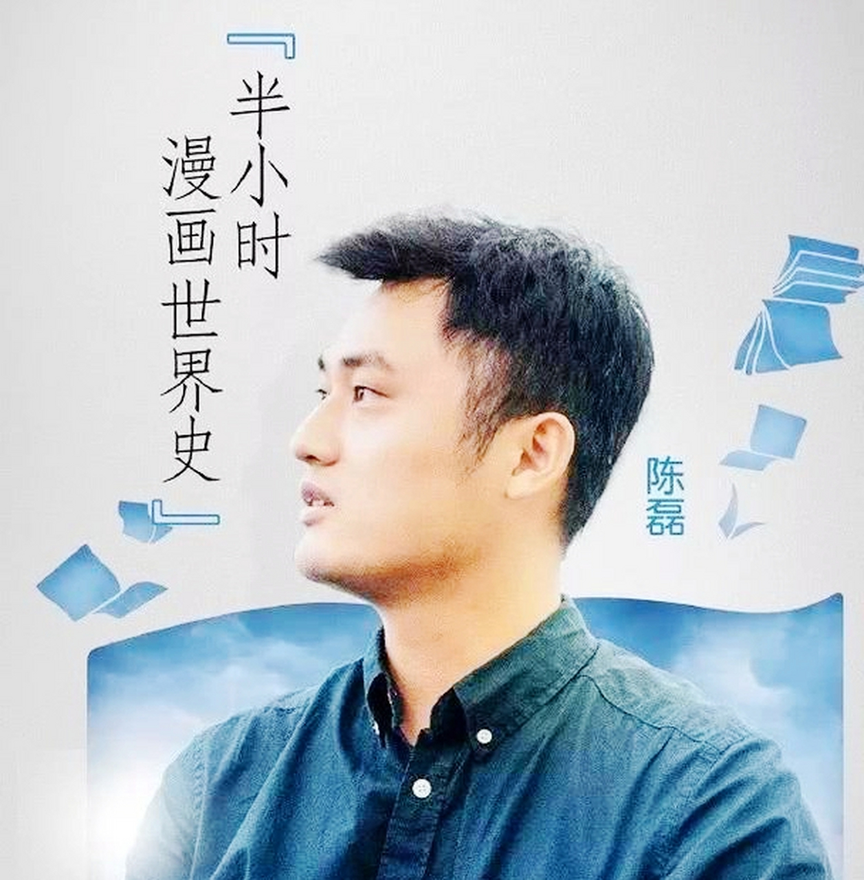 顿时心跳加速,血脉贲张,他大喊"我解放了",在众人