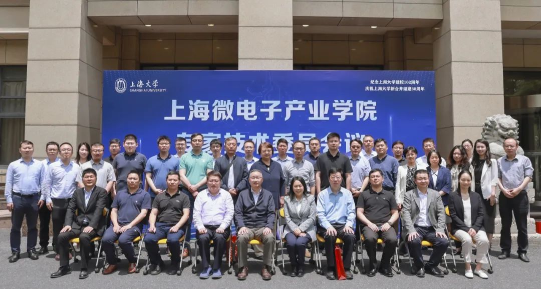 上海集成电路行业产教融合就业育人联盟在上大成立!