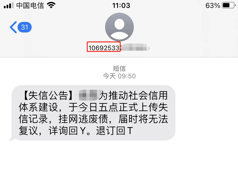 有人短信骂我报警有用吗怎么办